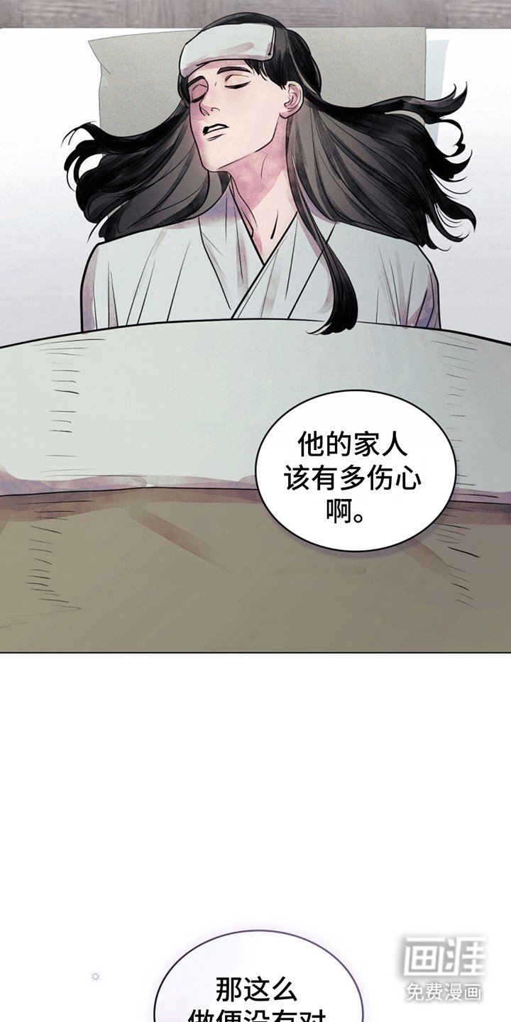 第7章：救人