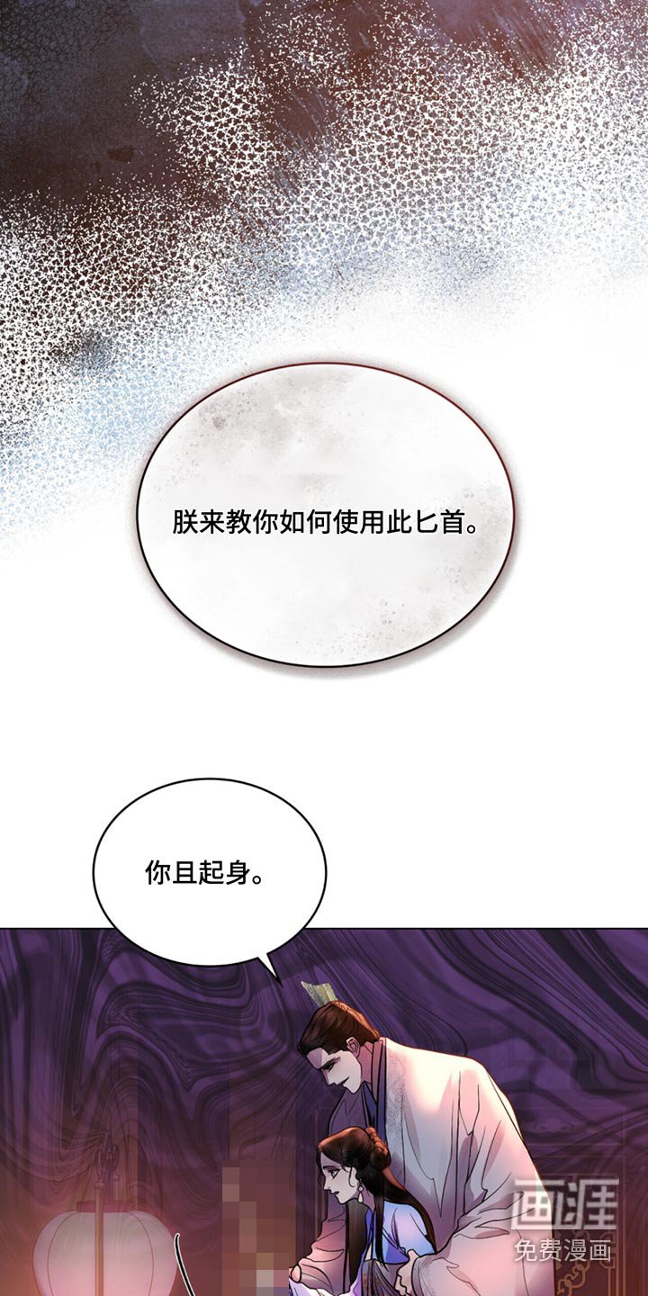 第70章：匕首
