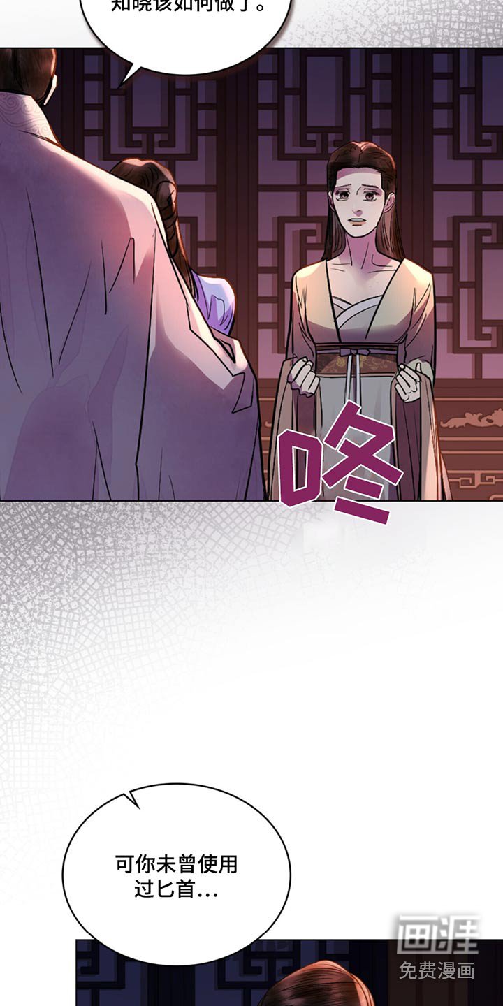 第70章：匕首