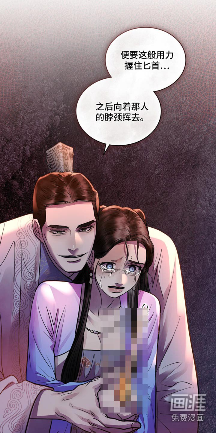 第70章：匕首