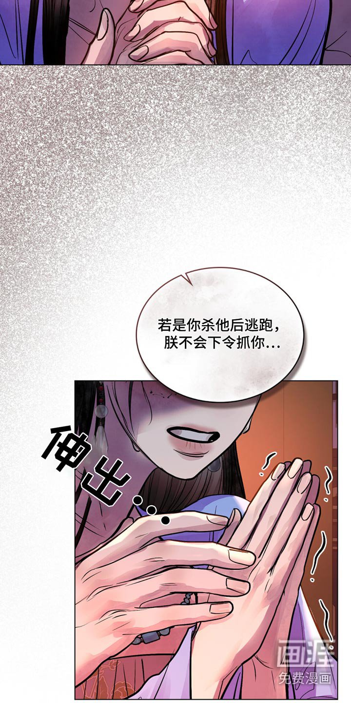 第70章：匕首