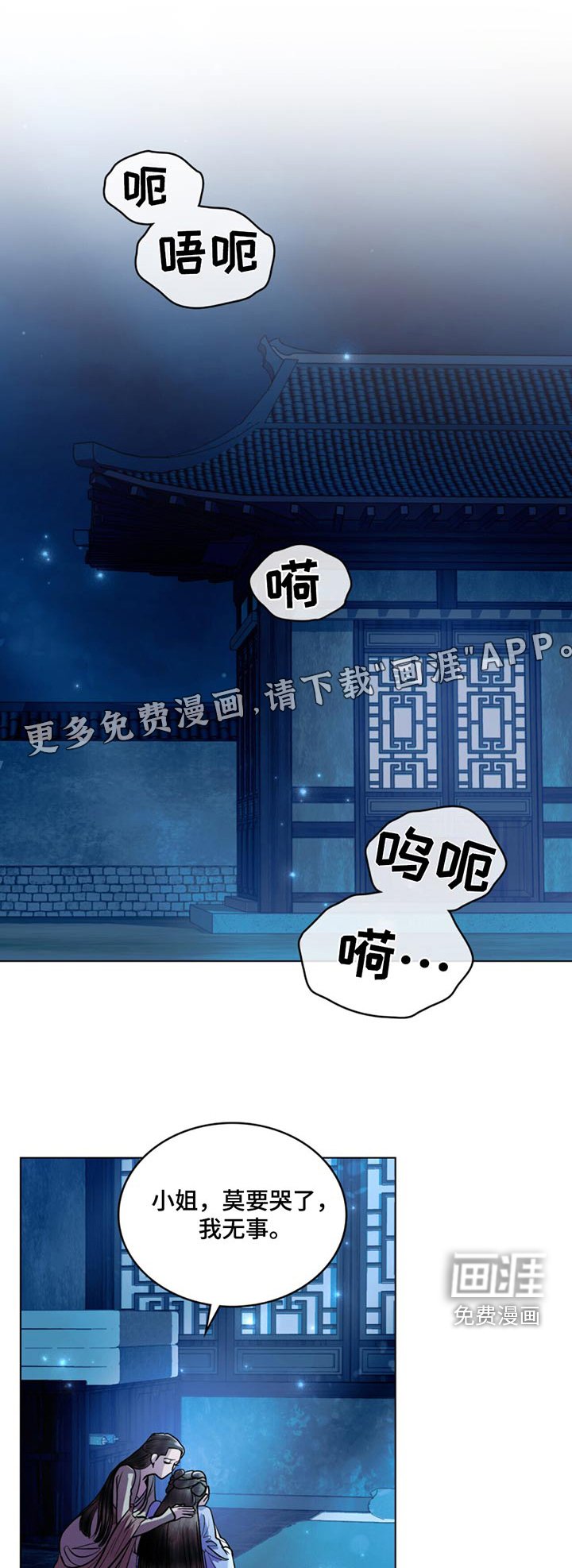 第71章：一定要一起离开这里