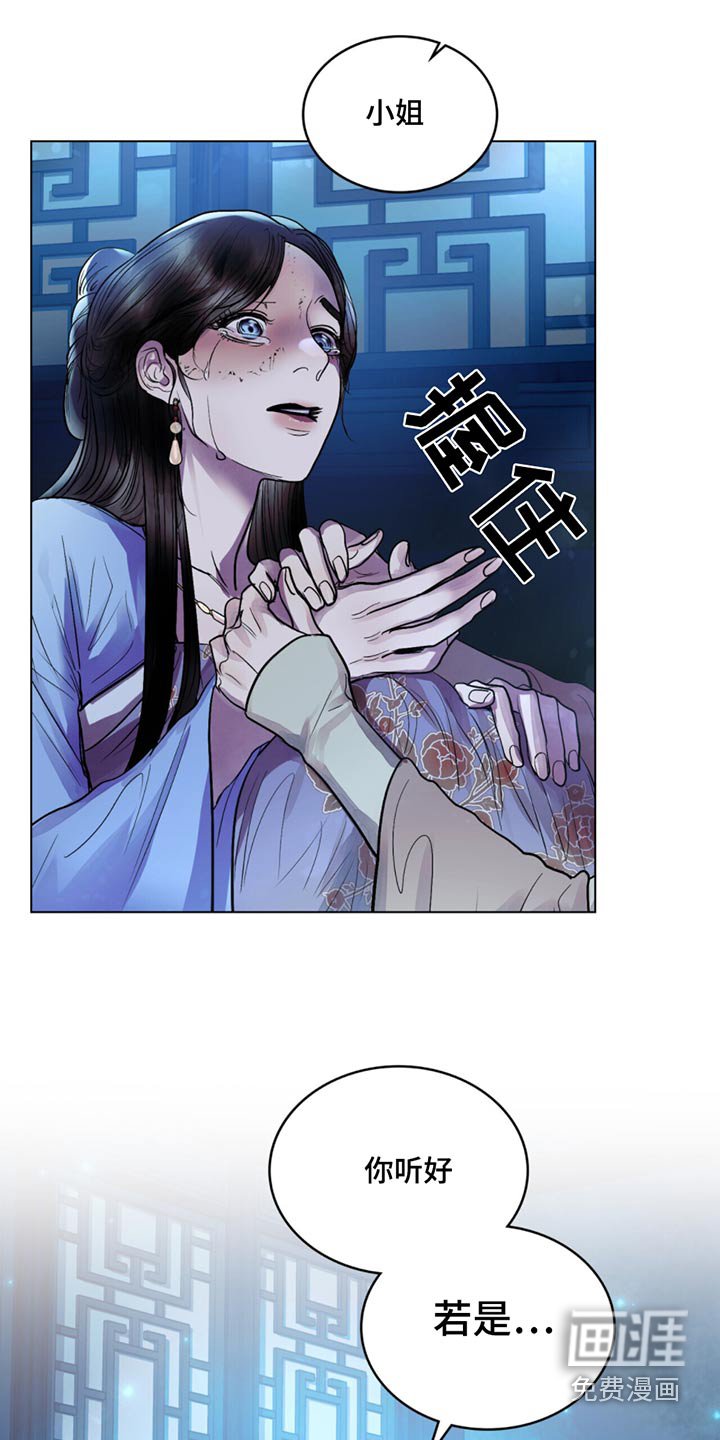 第71章：一定要一起离开这里
