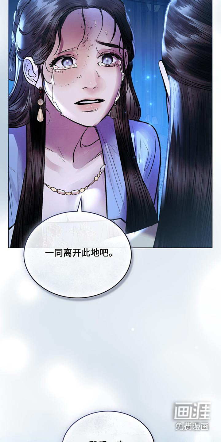 第71章：一定要一起离开这里