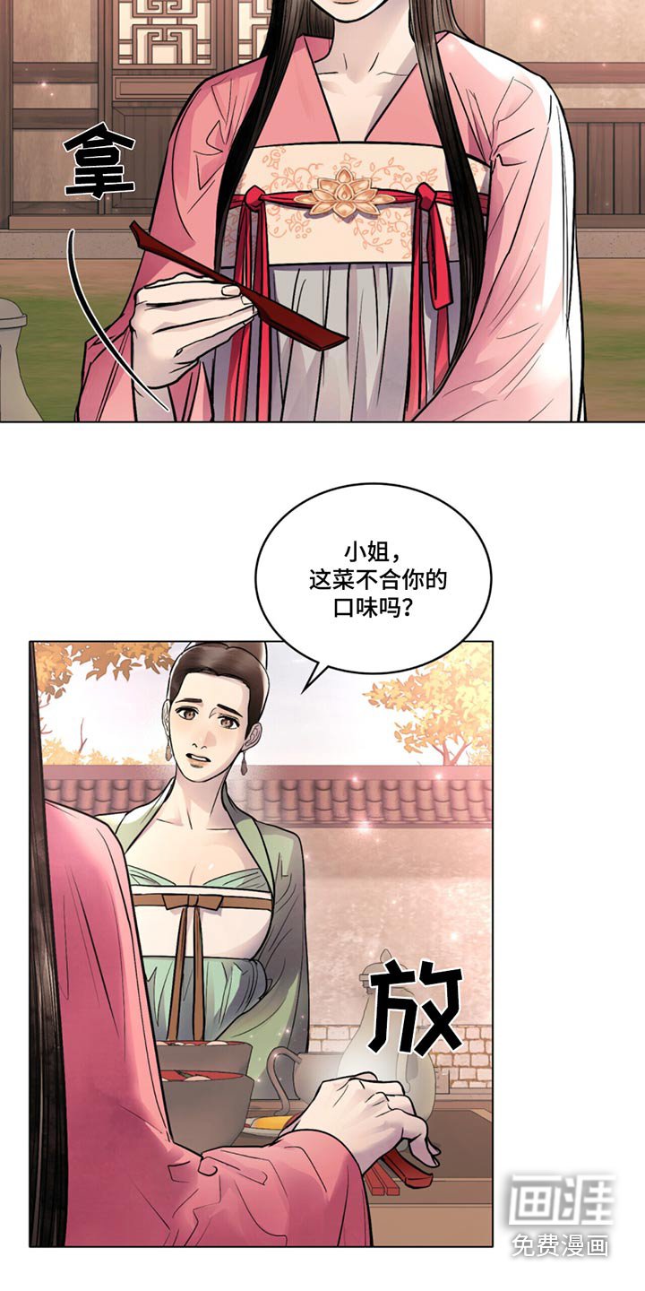 第72章：不想见你