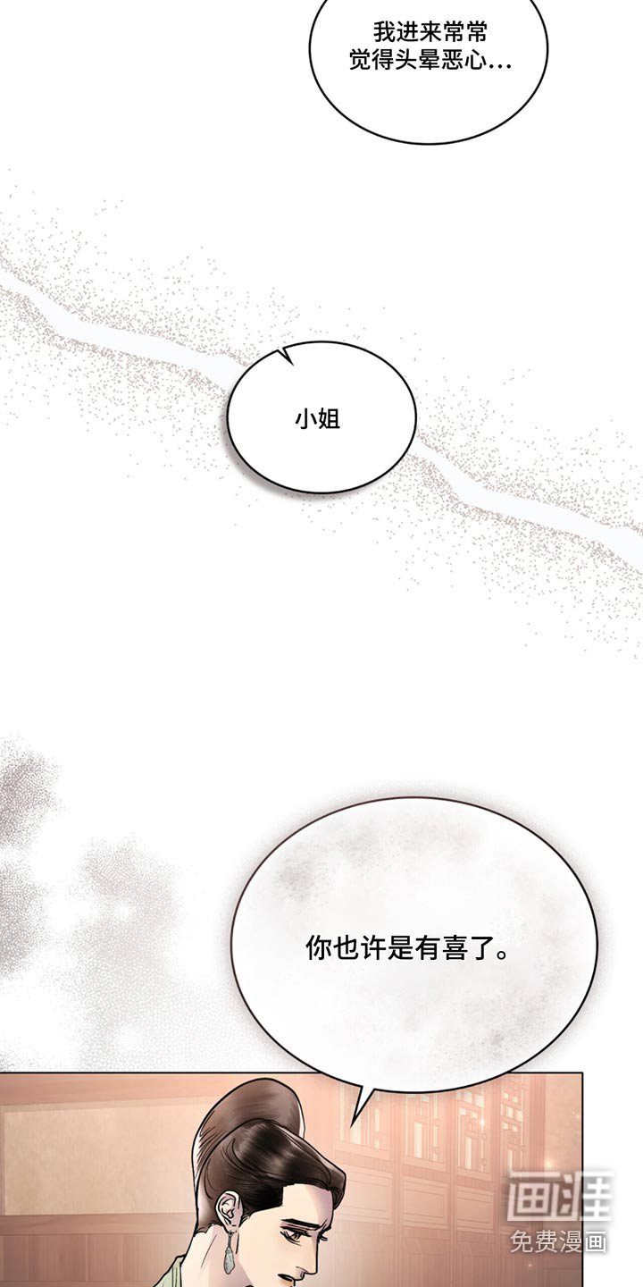 第72章：不想见你