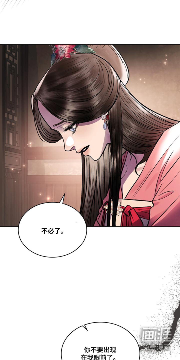 第72章：不想见你