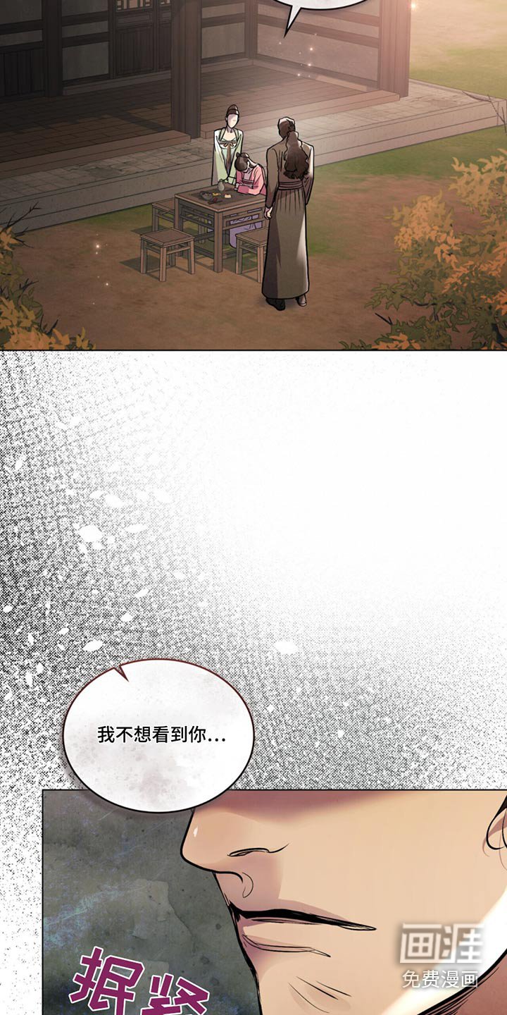 第72章：不想见你
