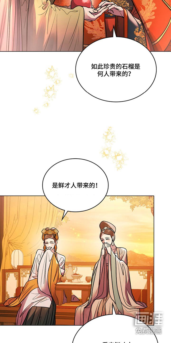 第73章：询问