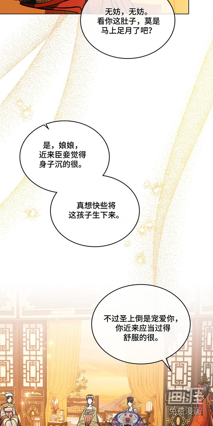 第73章：询问