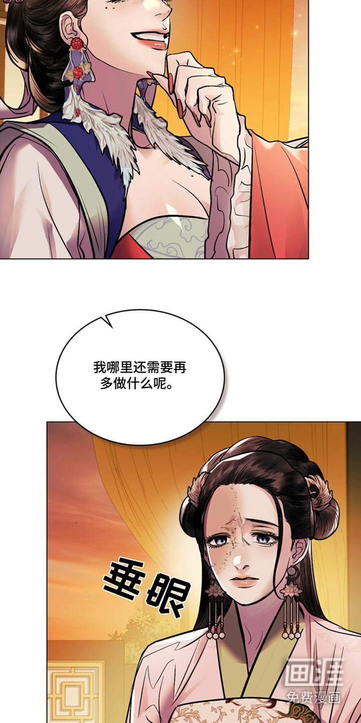 第73章：询问