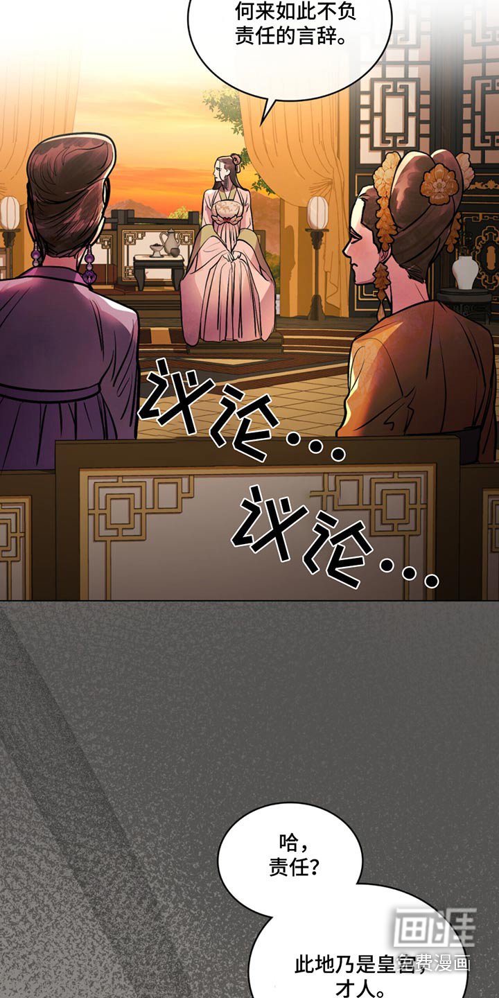 第74章：守护我的女儿