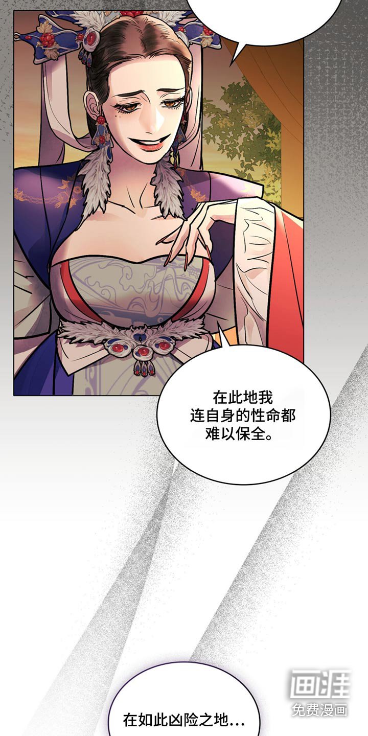 第74章：守护我的女儿