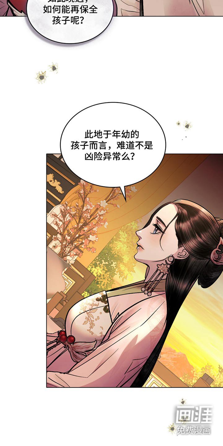 第74章：守护我的女儿