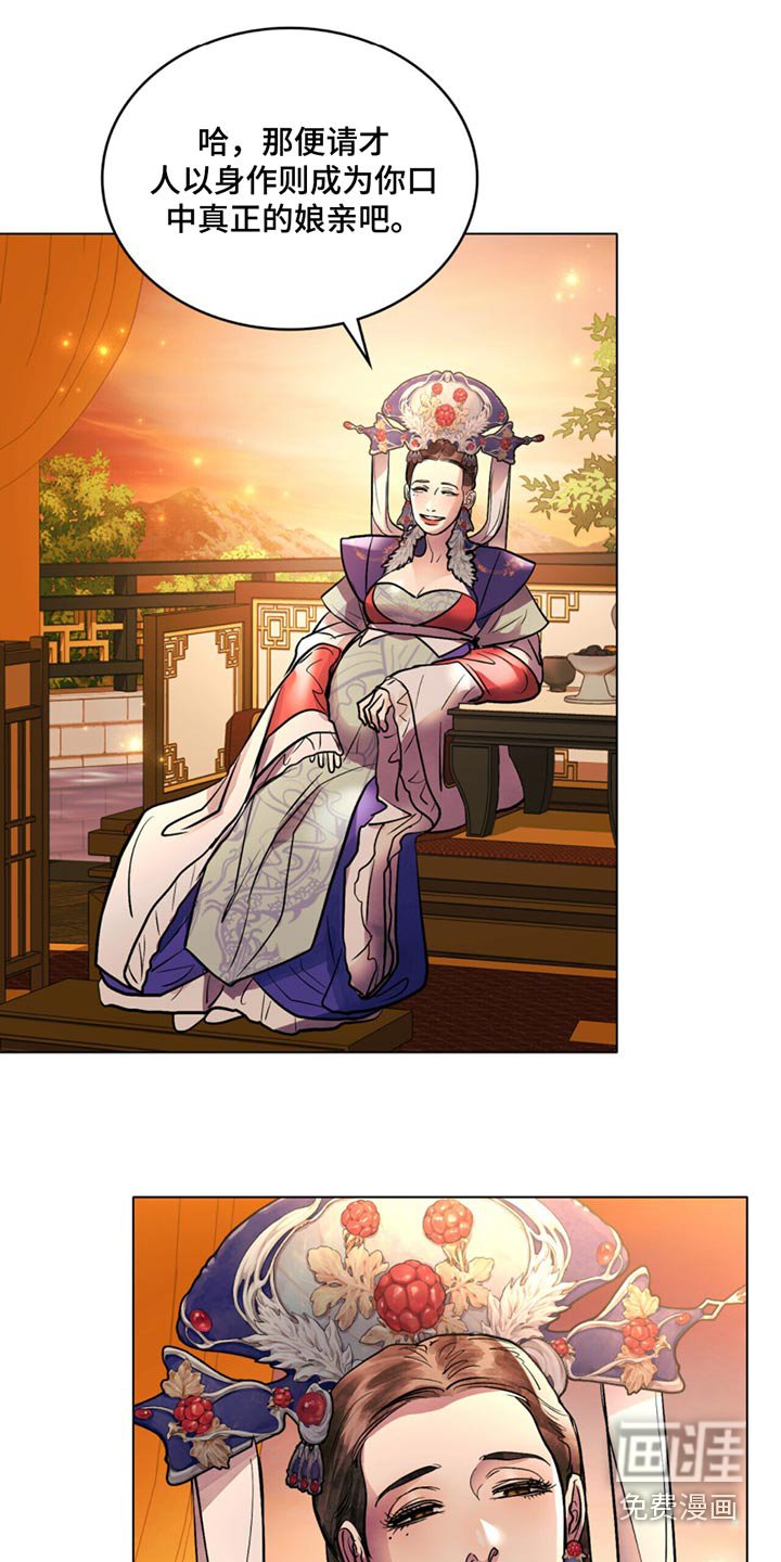 第74章：守护我的女儿