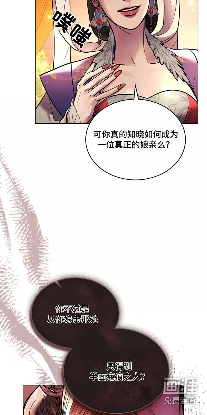 第74章：守护我的女儿