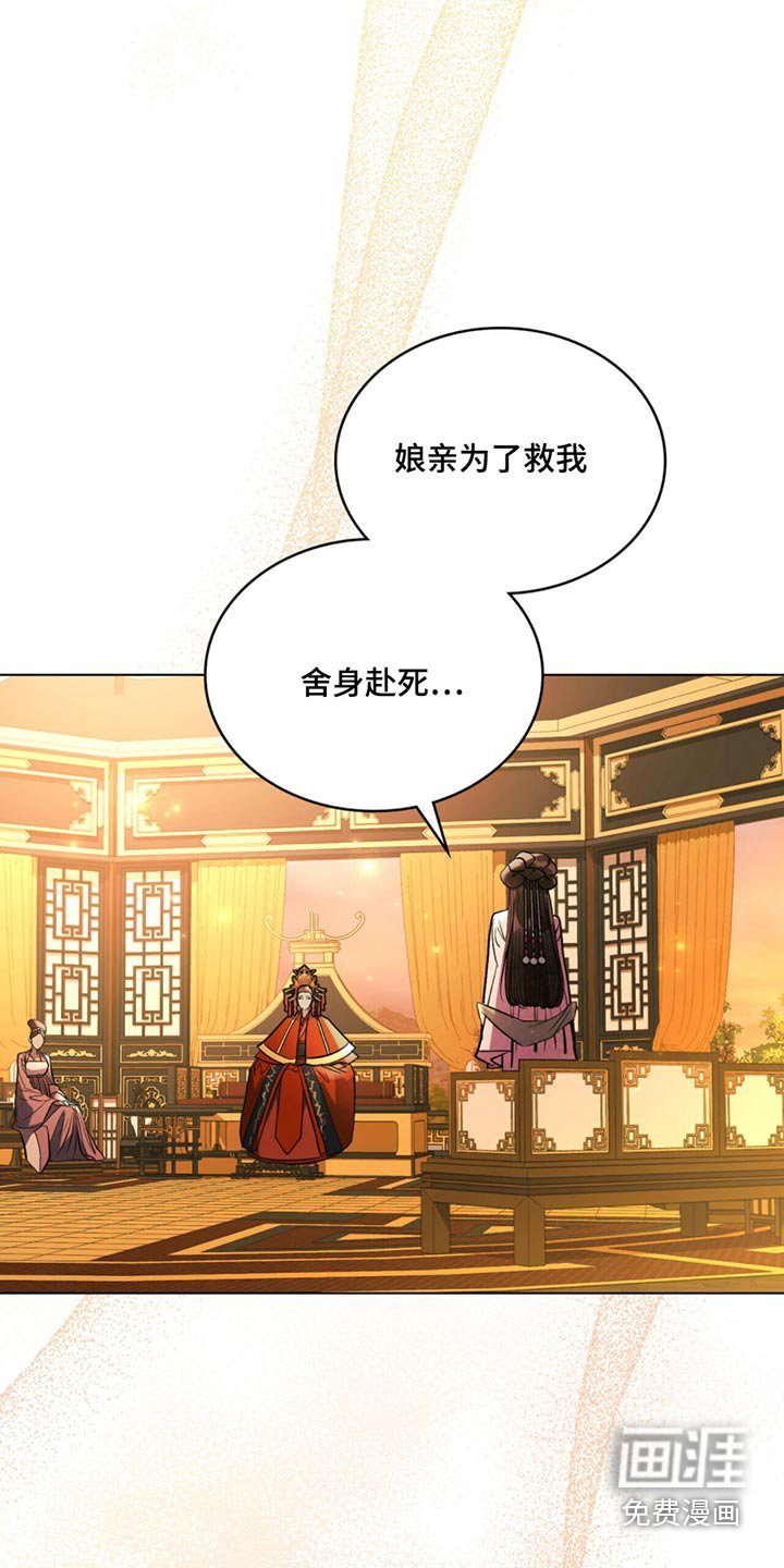 第74章：守护我的女儿