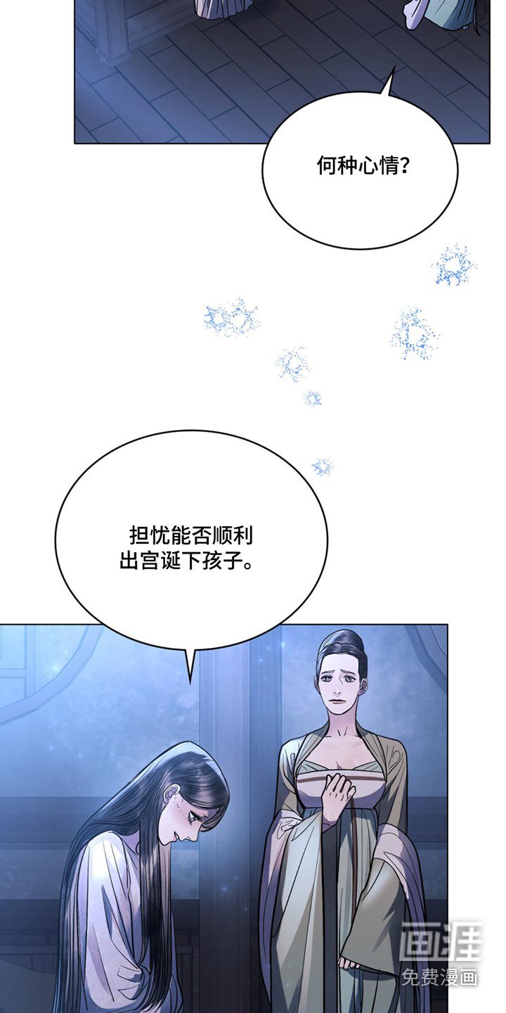 第74章：守护我的女儿