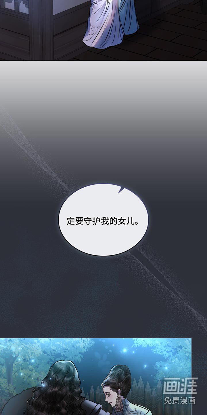 第74章：守护我的女儿