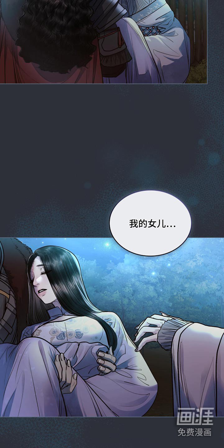 第74章：守护我的女儿