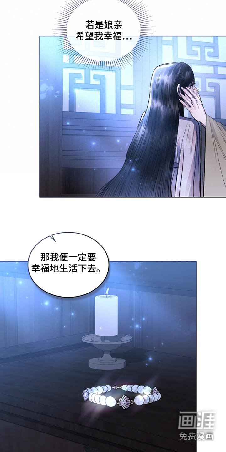 第75章：一定会幸福的