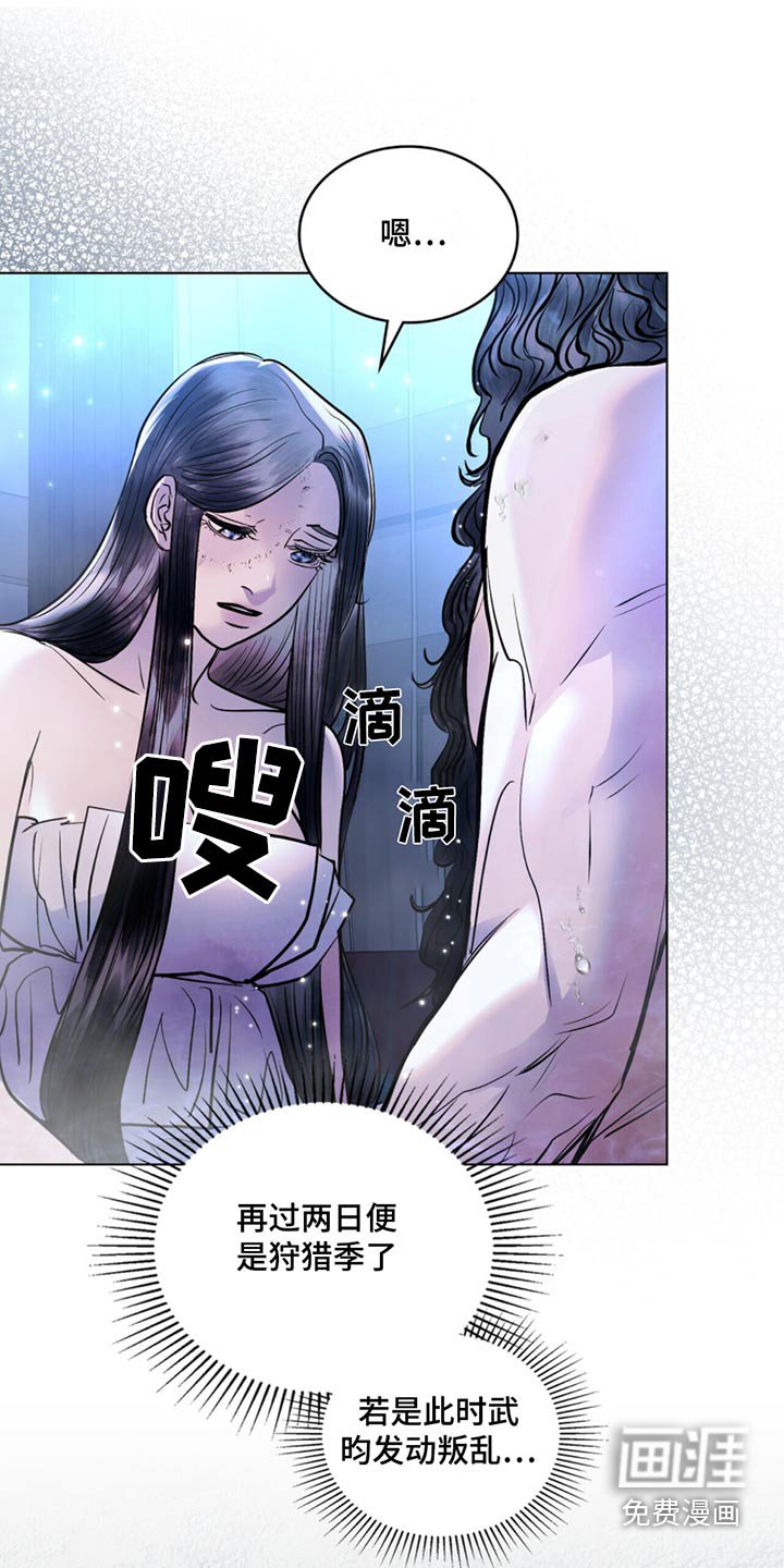 第76章：不能答应