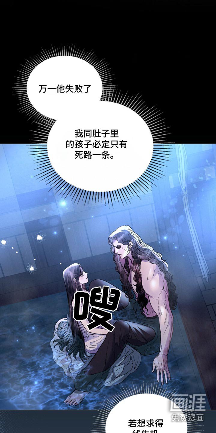 第76章：不能答应