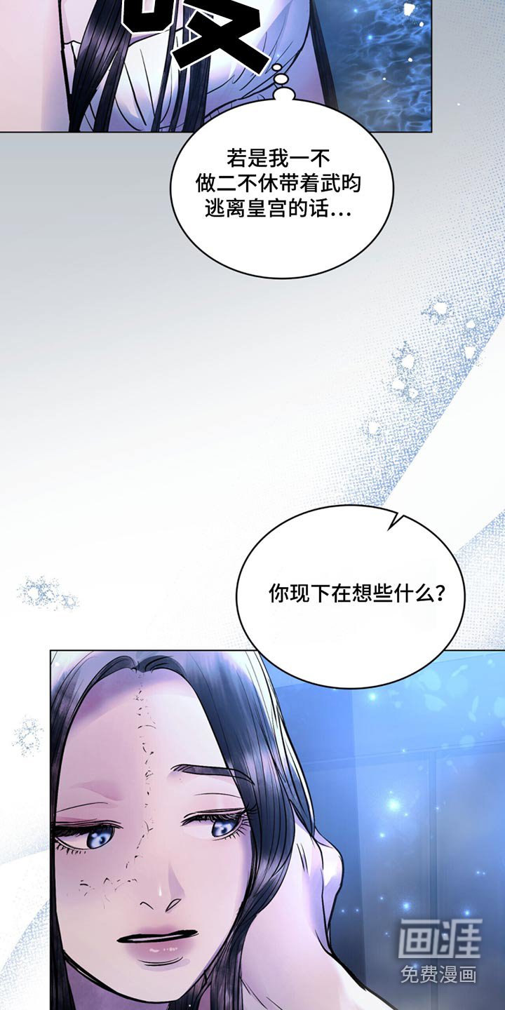 第76章：不能答应