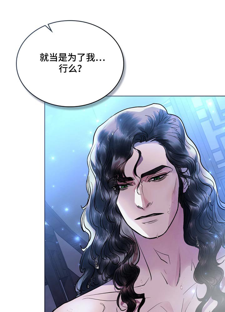 第76章：不能答应