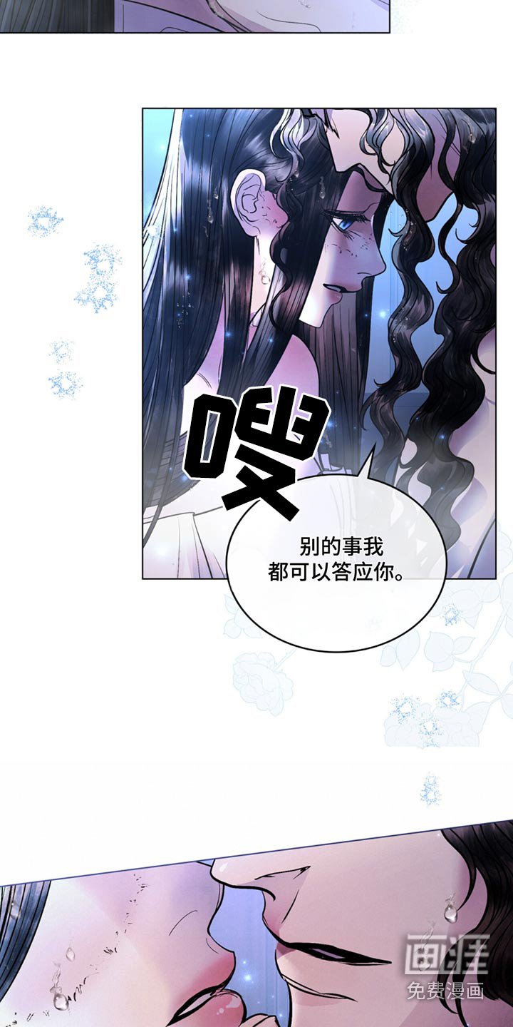 第76章：不能答应