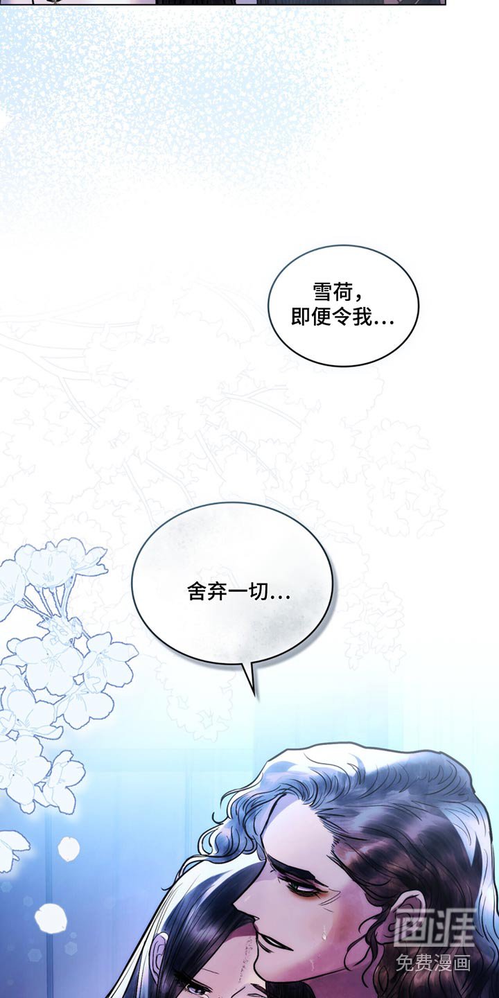 第77章：我们的未来