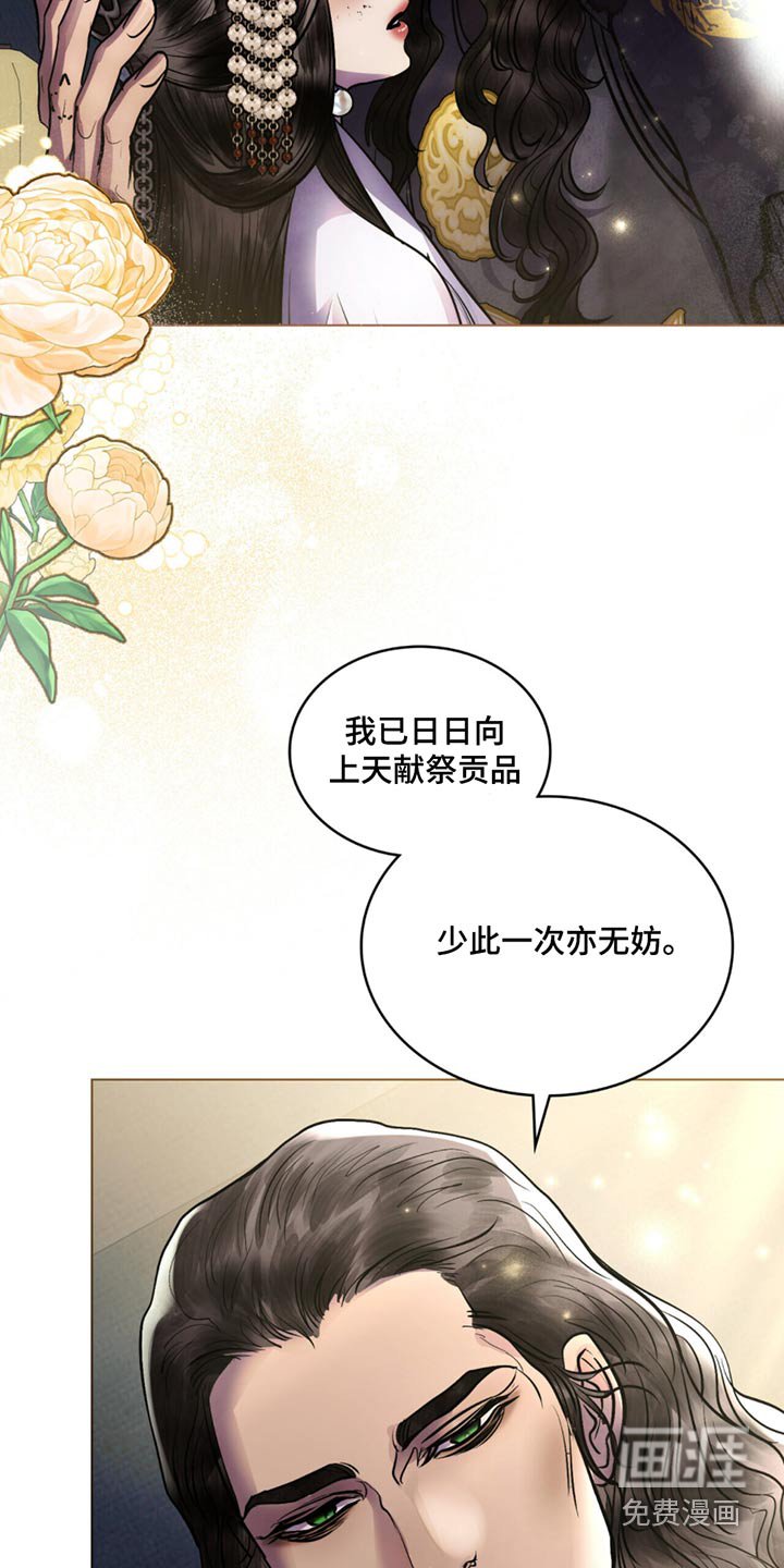 第78章：你莫要去