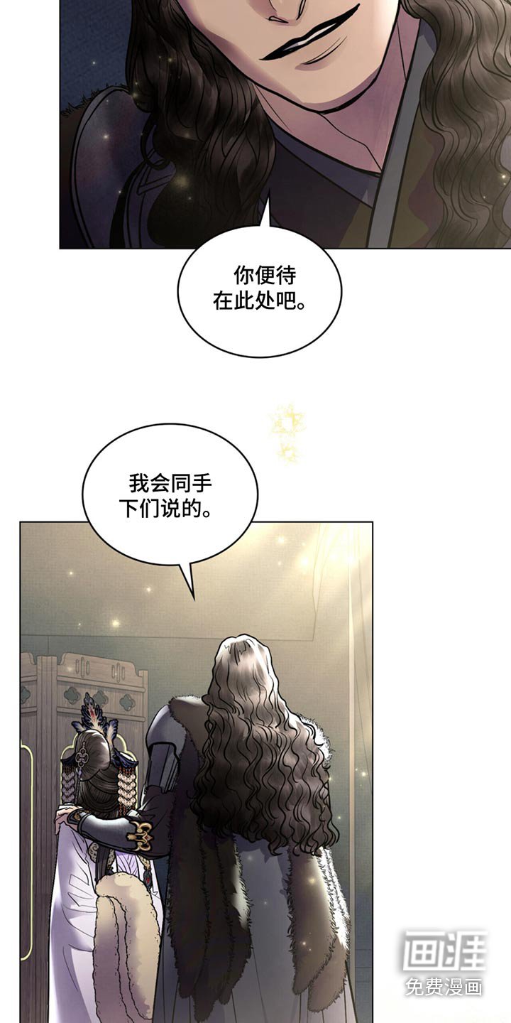 第78章：你莫要去