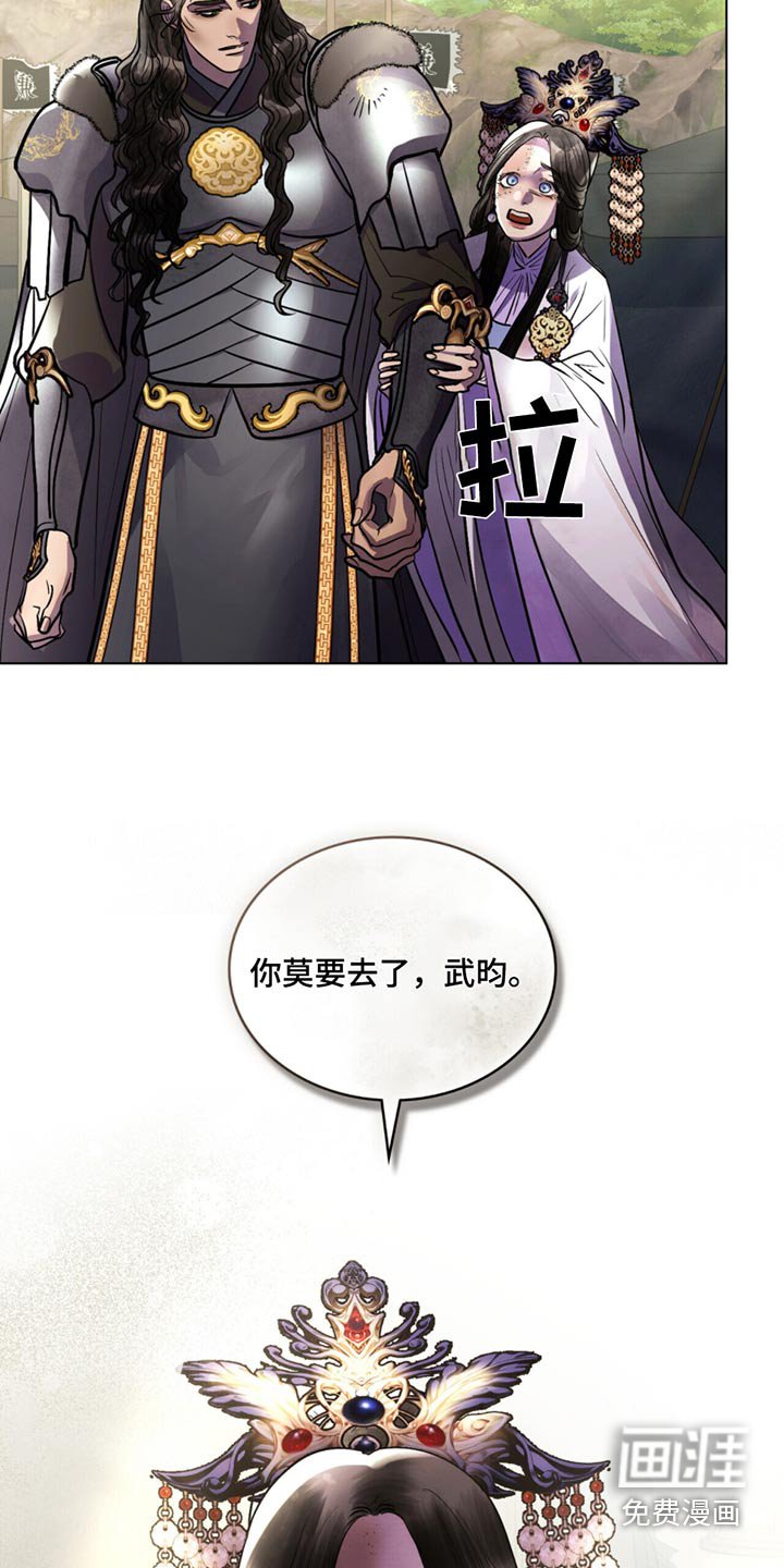 第78章：你莫要去