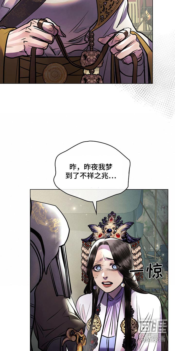 第79章：生命垂危