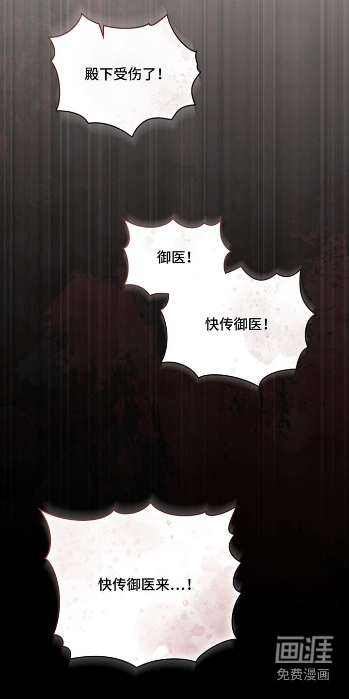 第79章：生命垂危