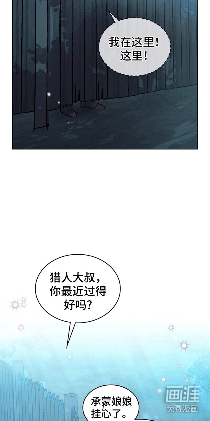 第8章：炎王殿下