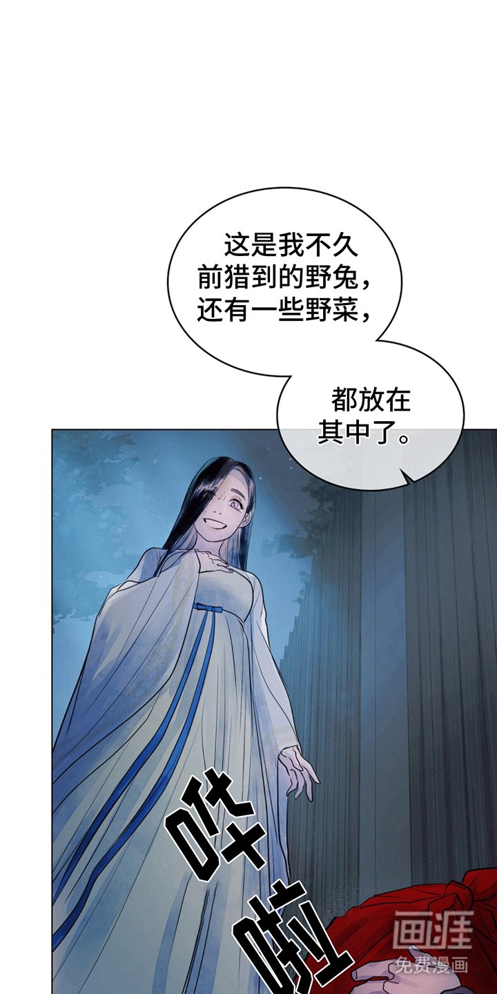 第8章：炎王殿下