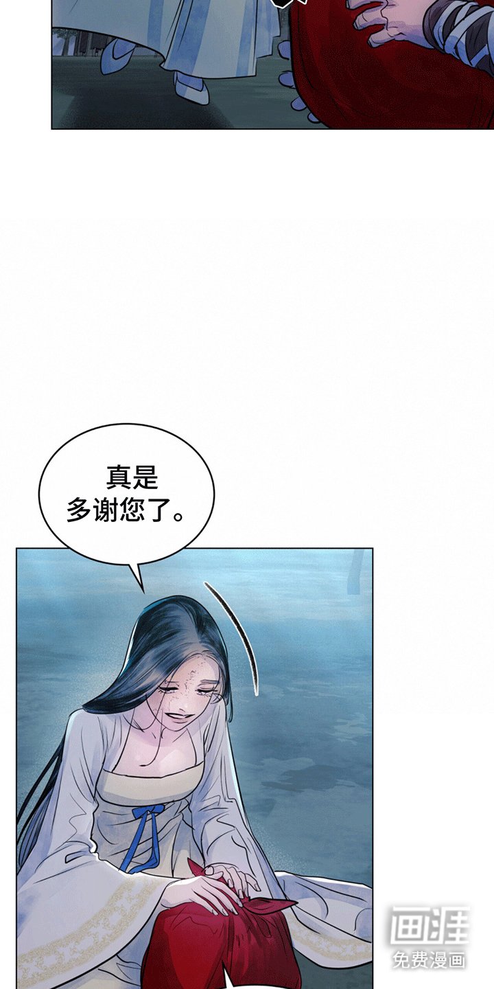 第8章：炎王殿下