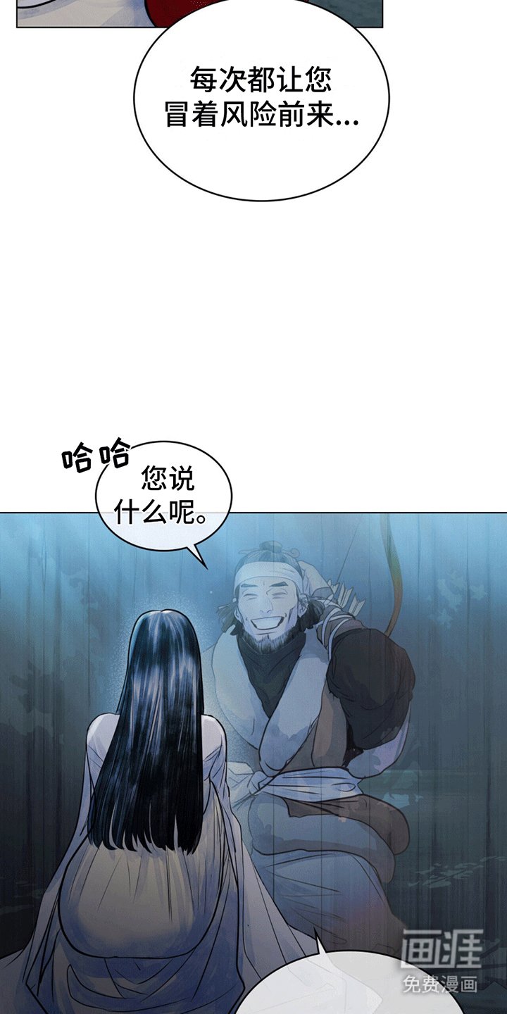 第8章：炎王殿下