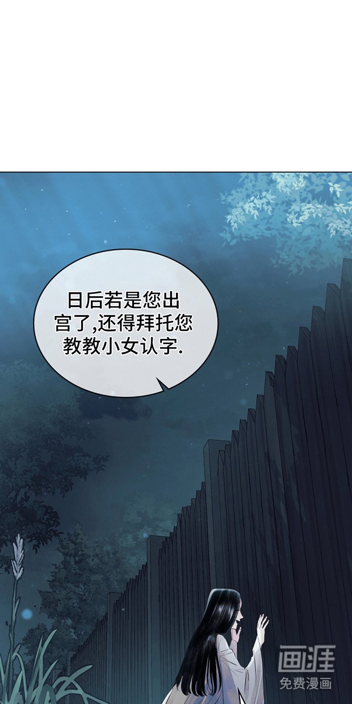 第8章：炎王殿下