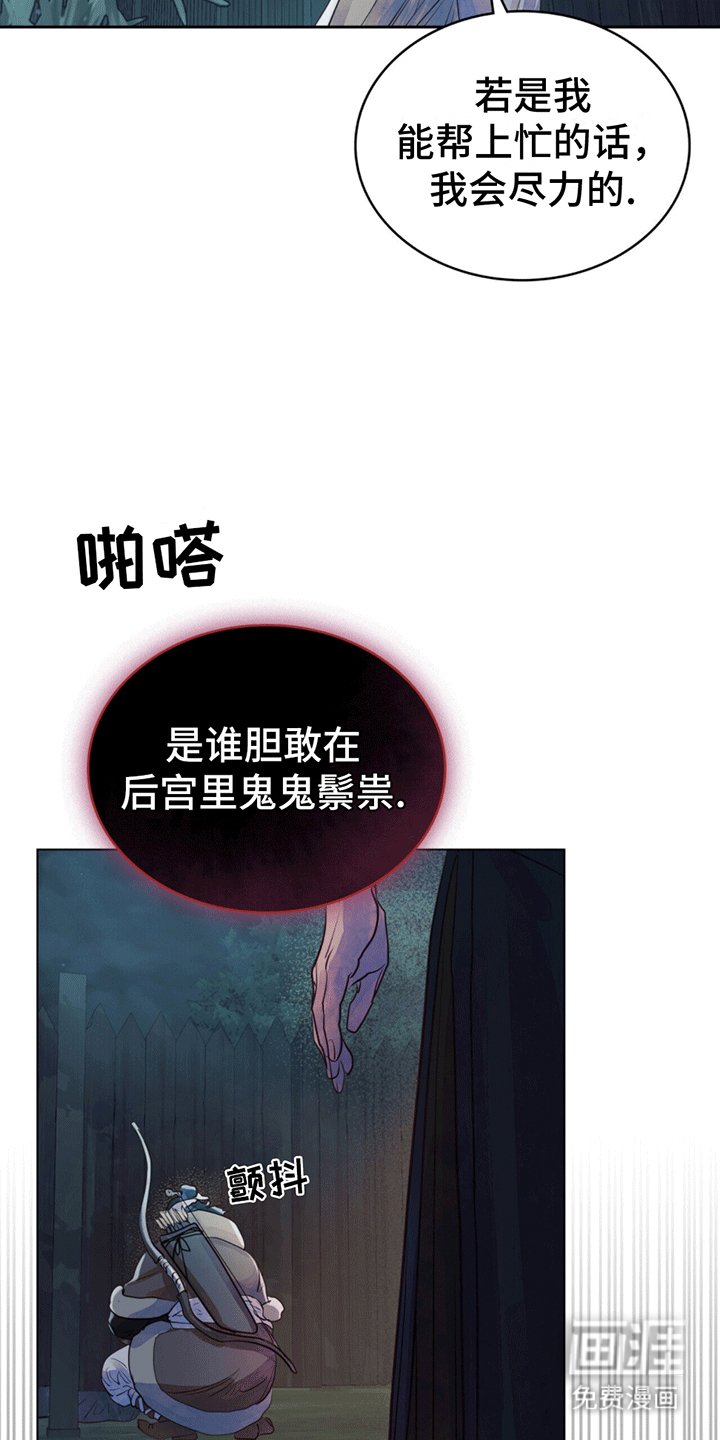 第8章：炎王殿下
