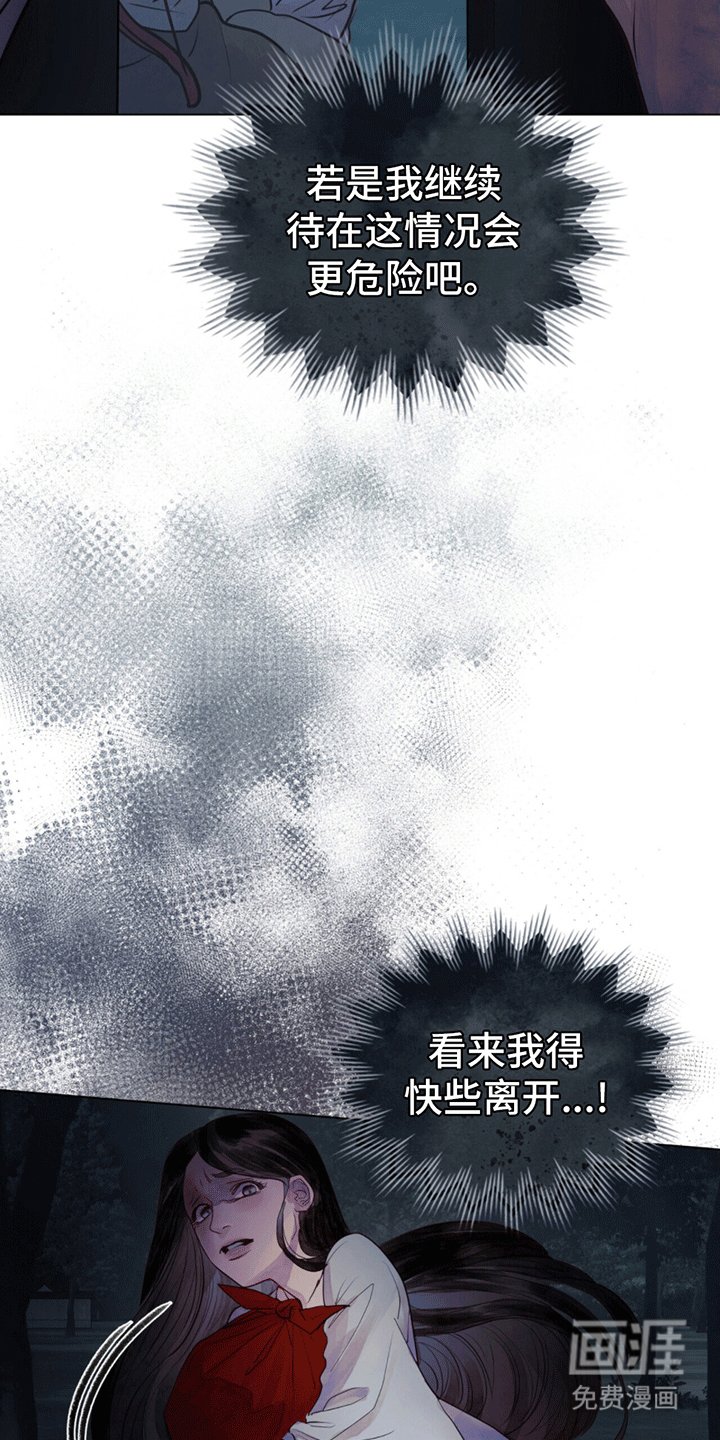 第8章：炎王殿下