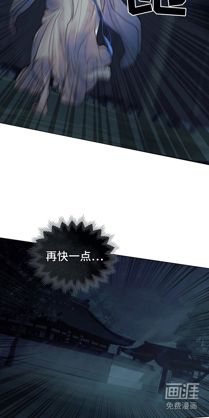 第8章：炎王殿下