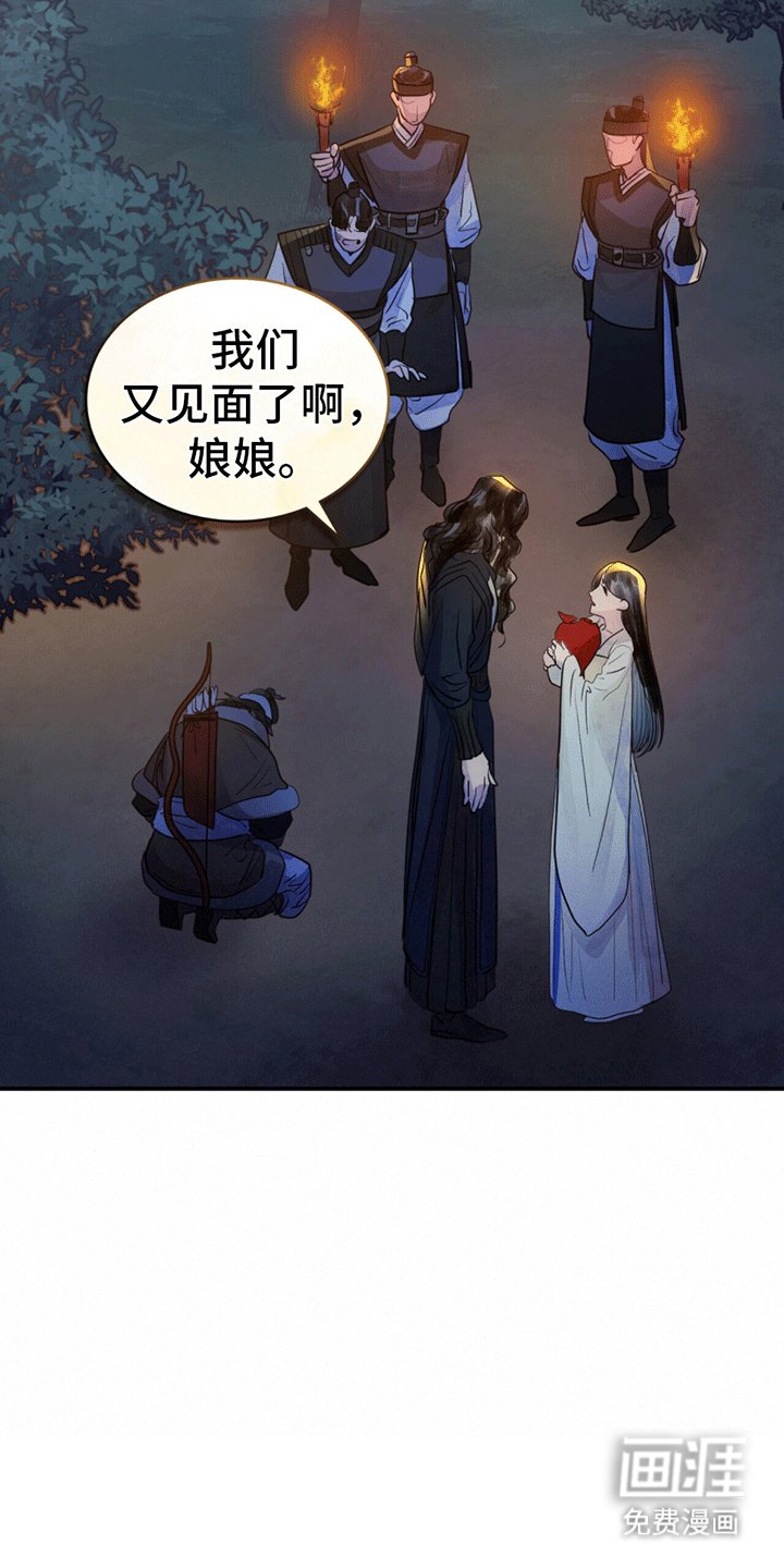 第8章：炎王殿下