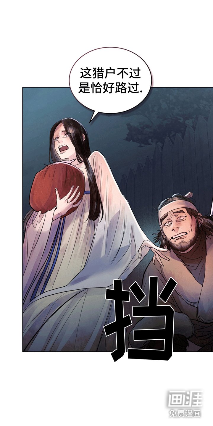 第8章：炎王殿下