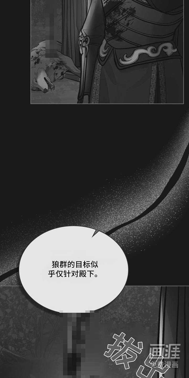 第81章：射杀