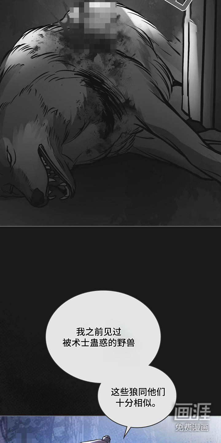 第81章：射杀