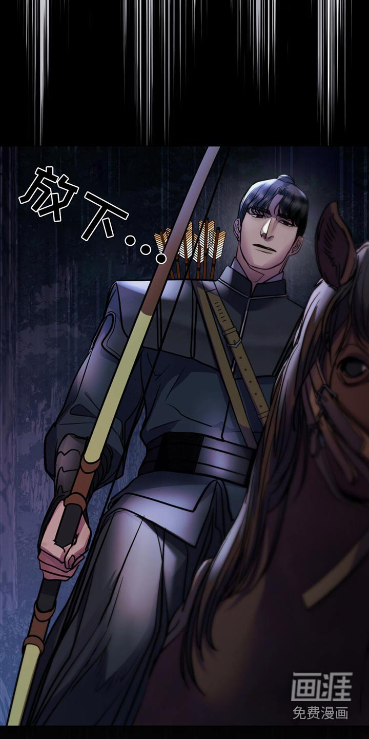 第81章：射杀