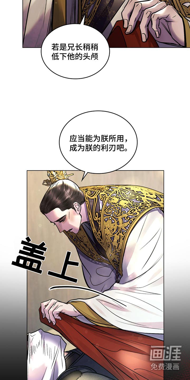 第82章：遗诏
